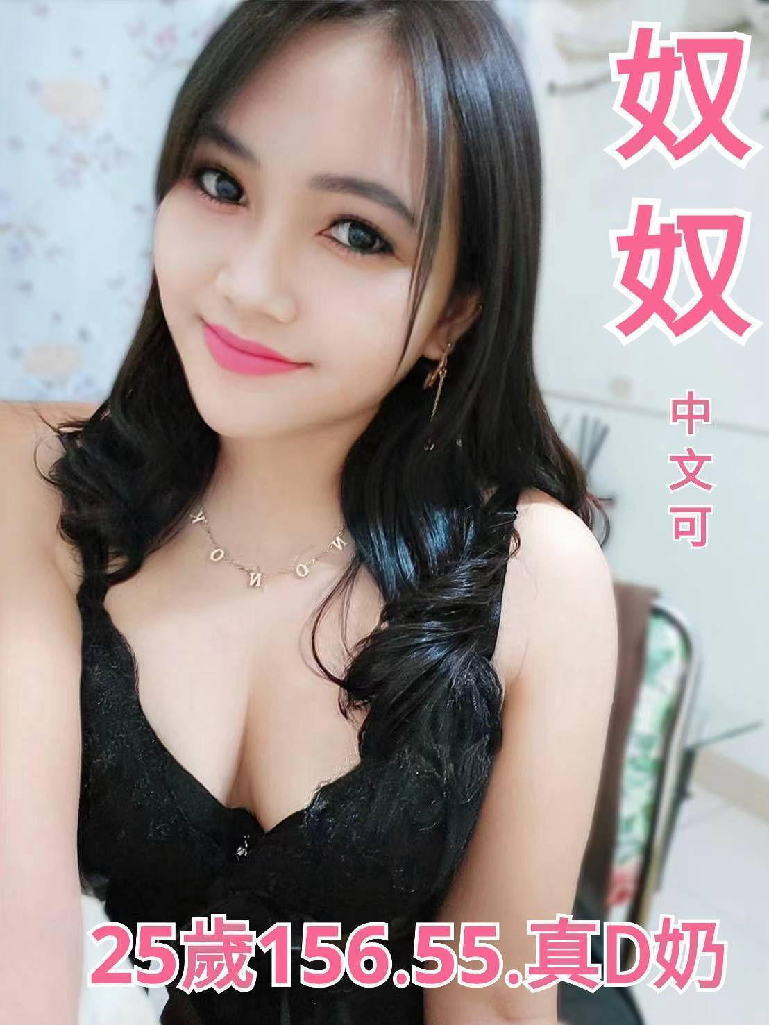 奴奴 (249441) - 圖片 1 - 馬來妹 桃園 - 緣
