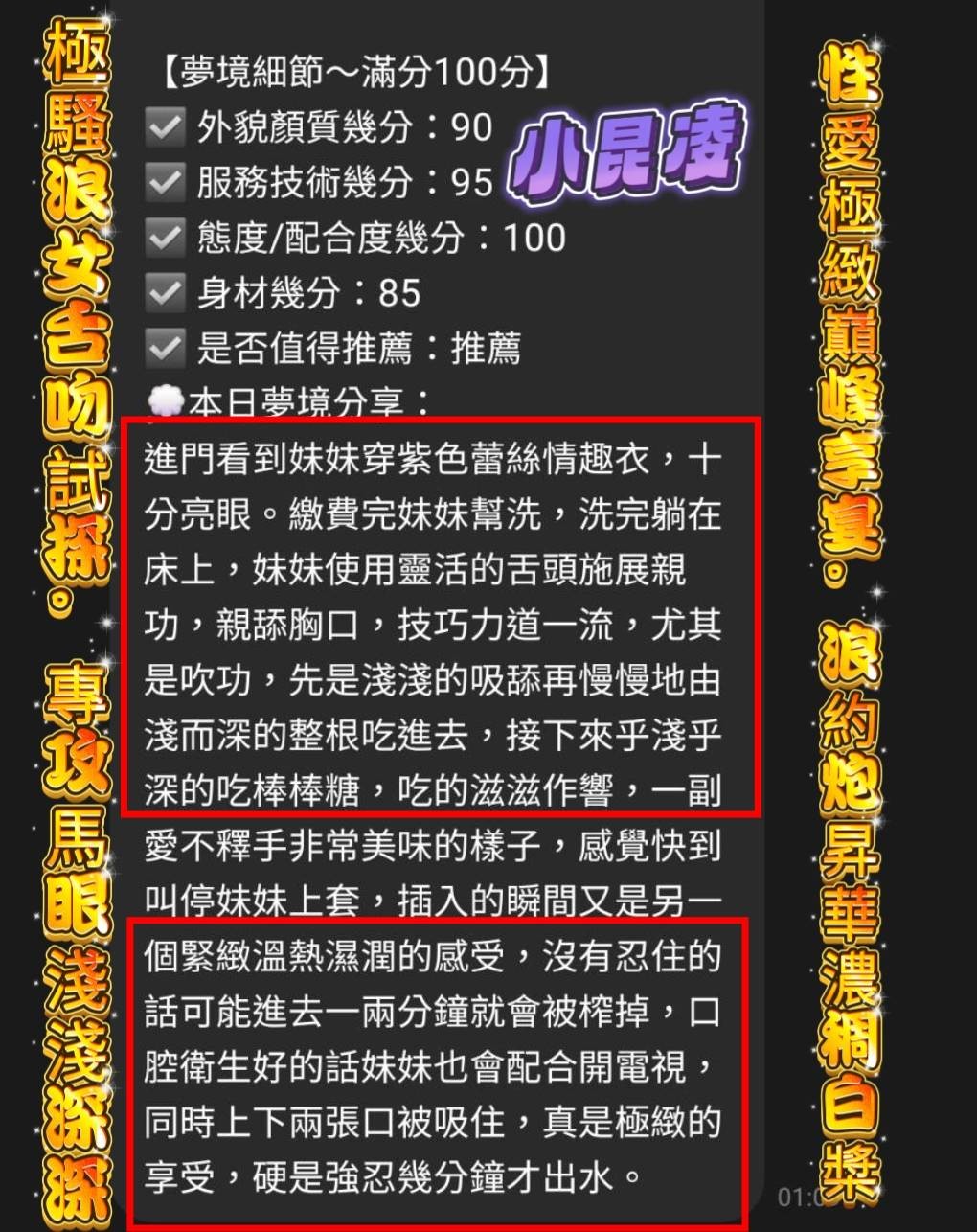 小昆凌 (385801) - 圖片 3 - 越南妹 台南 - 展示用 定點茶/外約/外送茶