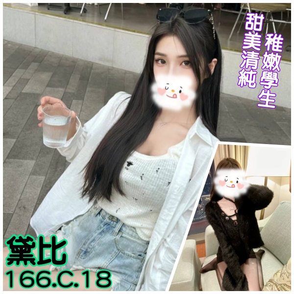 黛比 (292515) - 台妹 台北，18歲，C罩杯 - 慾望定點