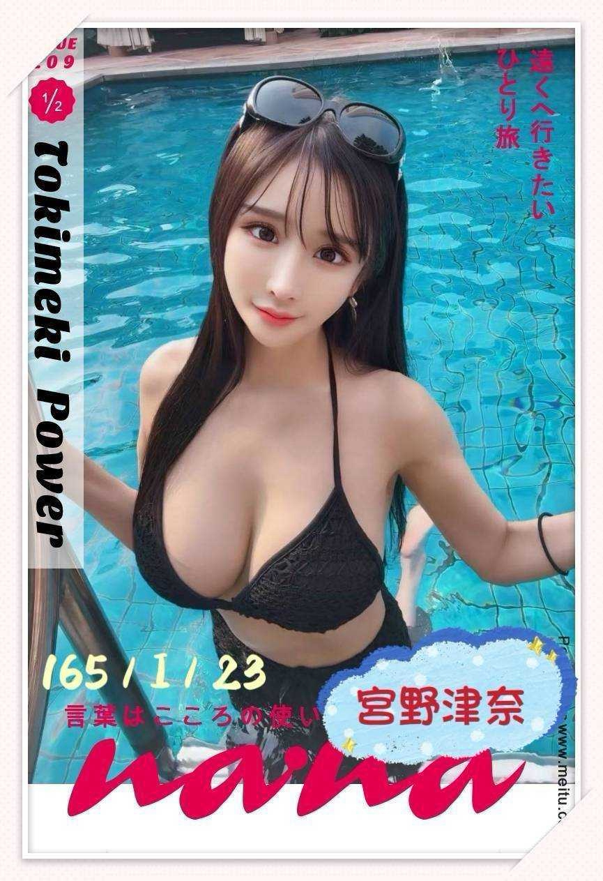 宮野津奈 (375237) - 圖片 5 - 日本妹 台中 - 思春社