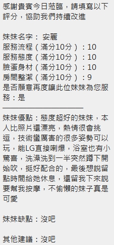 安麗 (HCNM3WM6HZ) - 圖片 9 - 泰妹 新竹 - 萌萌