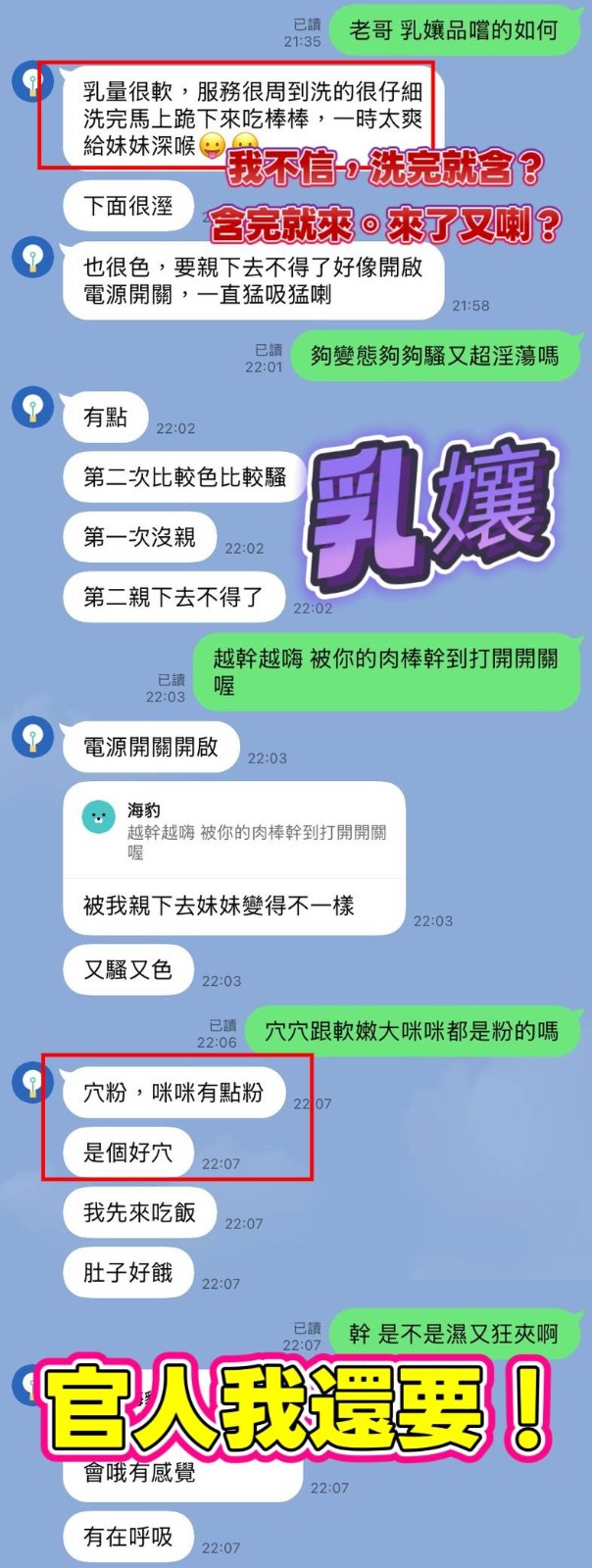 乳孃 (389060) - 圖片 7 - 越南妹 高雄 - 展示用 定點茶/外約/外送茶
