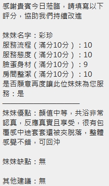 彩珍 (RWXB9EXFTH) - 圖片 17 - 泰妹 新竹 - 甜心寶貝