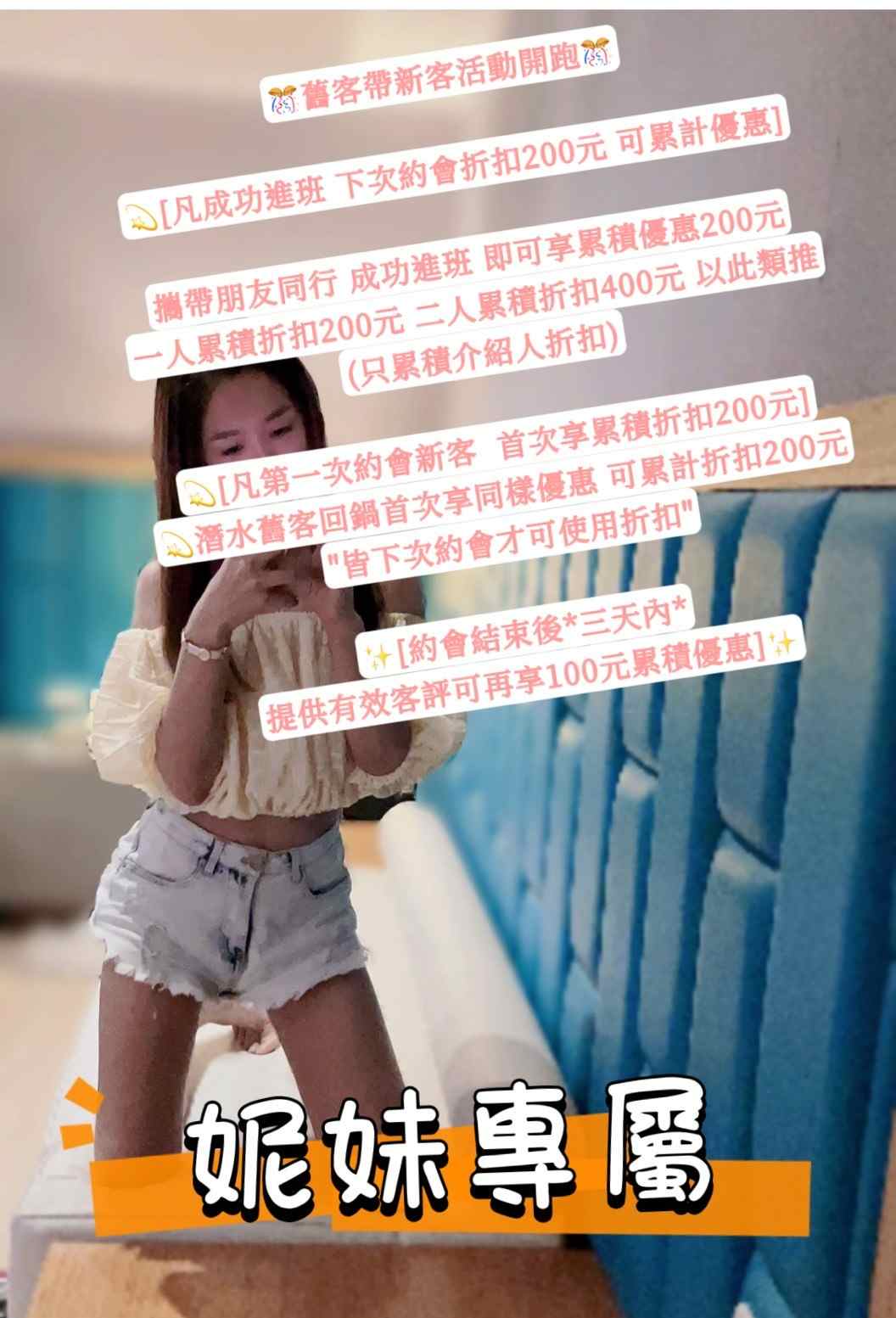 妮妹打工仔 廣告 1
