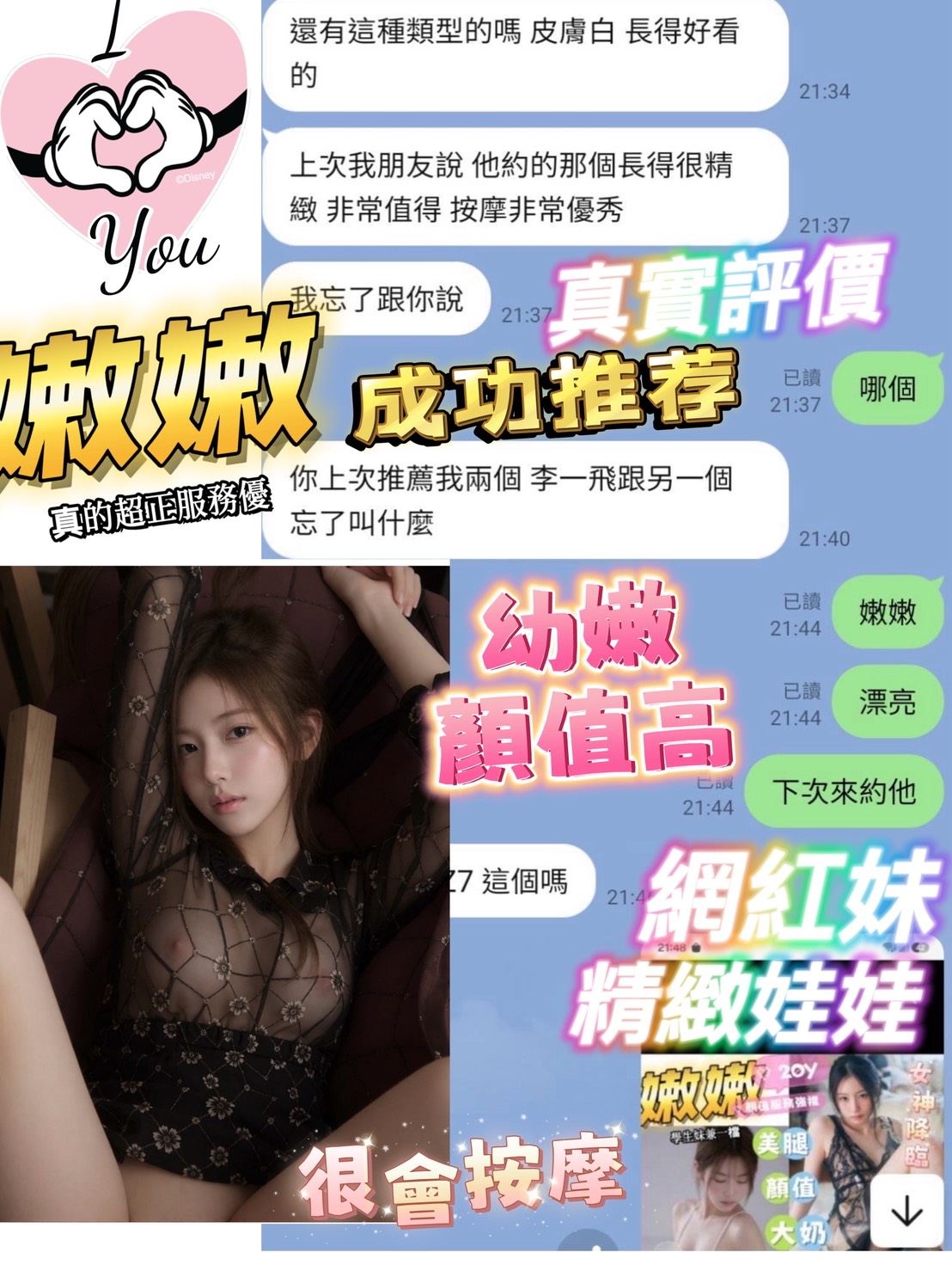 嫩嫩 (YJ69MX65Z7) - 圖片 5 - 越南妹 台南 - 饗樂吟水