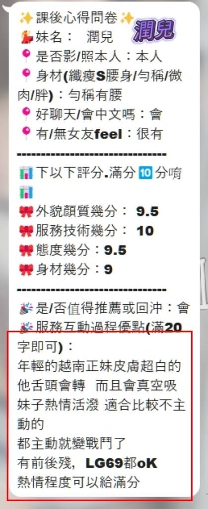 潤兒 (354606) - 圖片 17 - 越南妹 高雄 - 霈霈全台定點外約！！