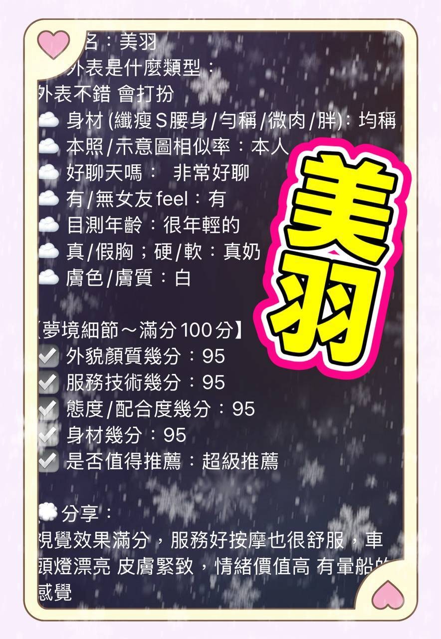 美羽 (353478) - 圖片 8 - 馬來妹 澎湖 - 外貌特攻隊
