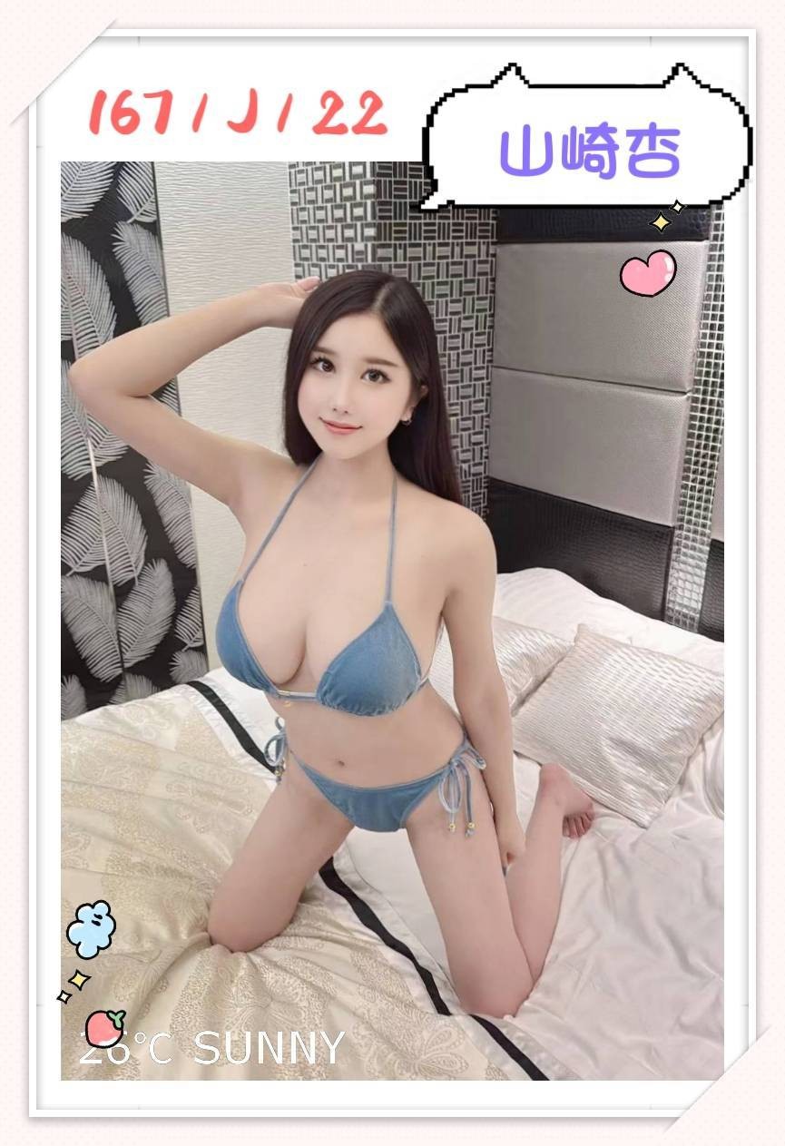 山崎杏 (235322) - 圖片 5 - 日本妹 台北 - 我就是米羅兒