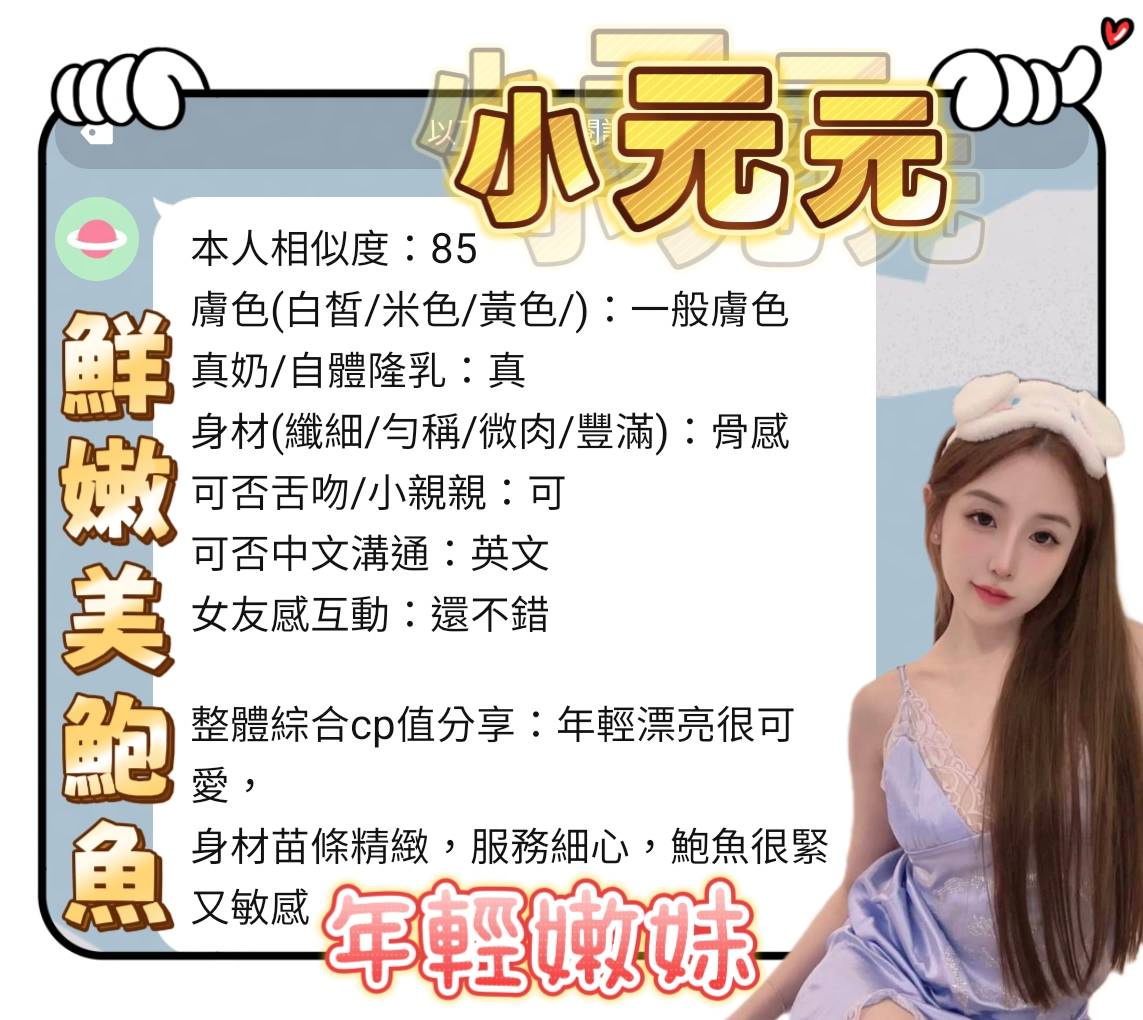 小元元 (BQ352HFK9P) - 圖片 3 - 馬來妹 台南 - 莉亞舒壓館