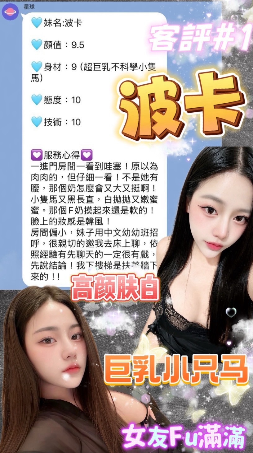 波卡 (3BEXGERBBE) - 圖片 12 - 泰妹 台北 - 仟仟小姿