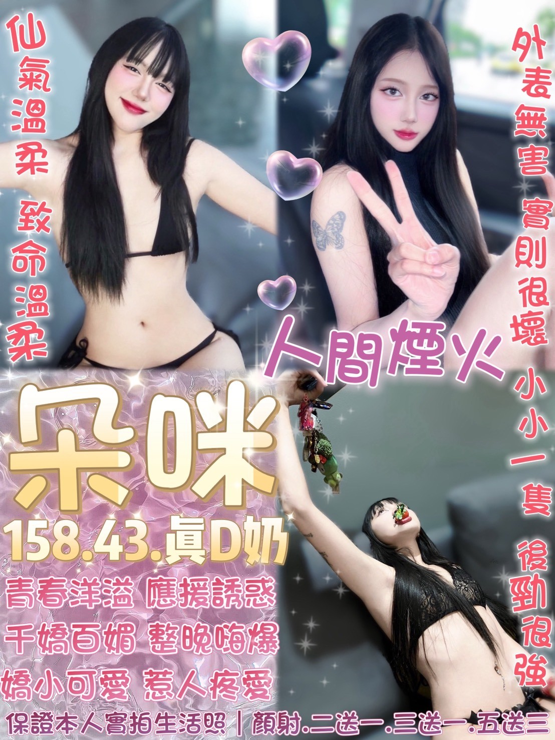 朵咪 (388031) - 圖片 1 - 泰妹 台北 - 娃娃全台樓鳳定點免房費
