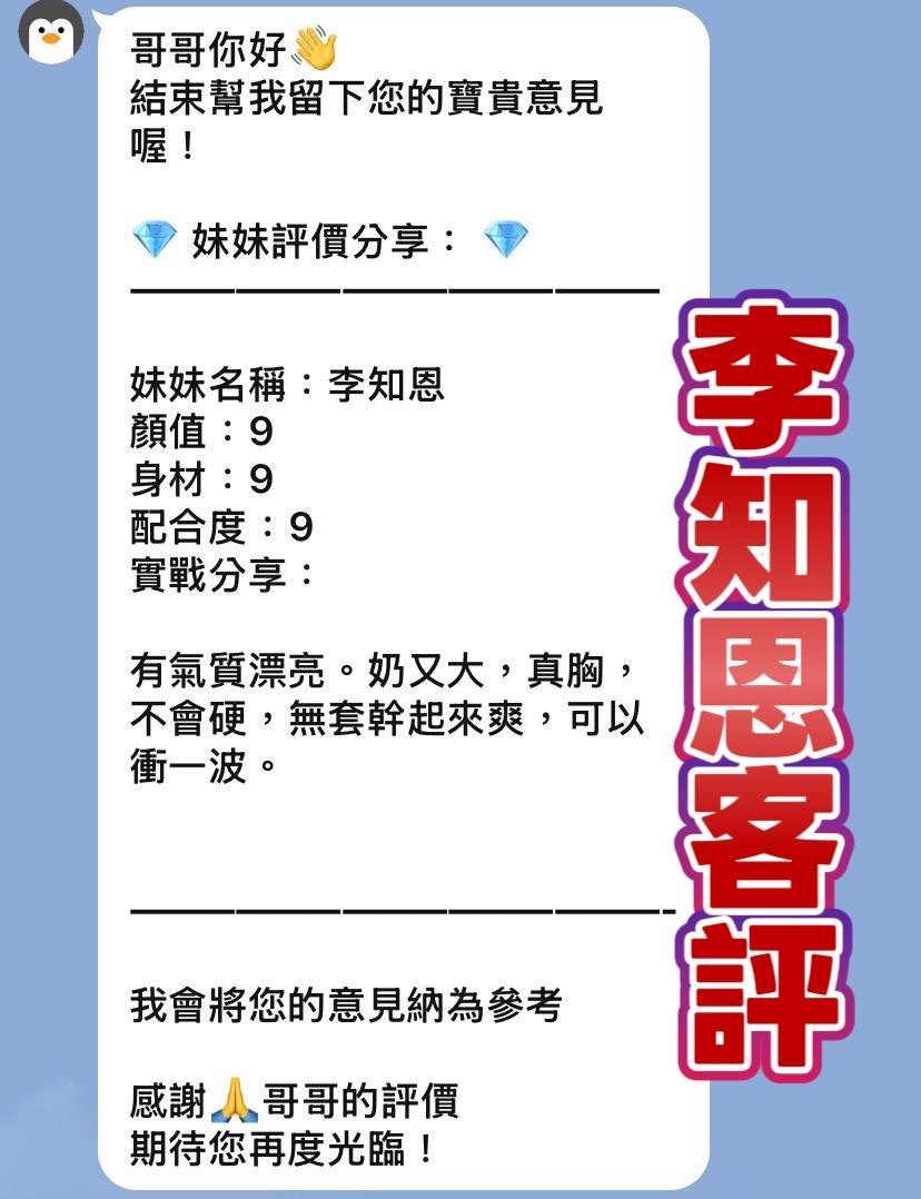 李知恩 (3W5B9KV9PA) - 圖片 2 - 泰妹 桃園 - 悠活小站