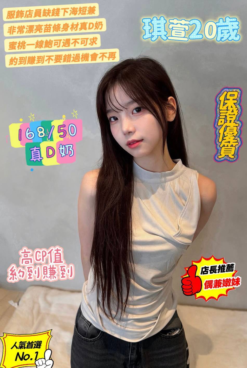 琪萱