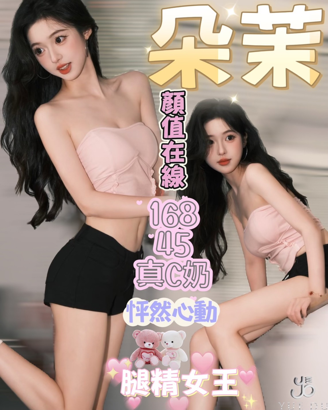 朵茉 (EPDEZJV89U) - 圖片 1 - 台妹 台中 - admin