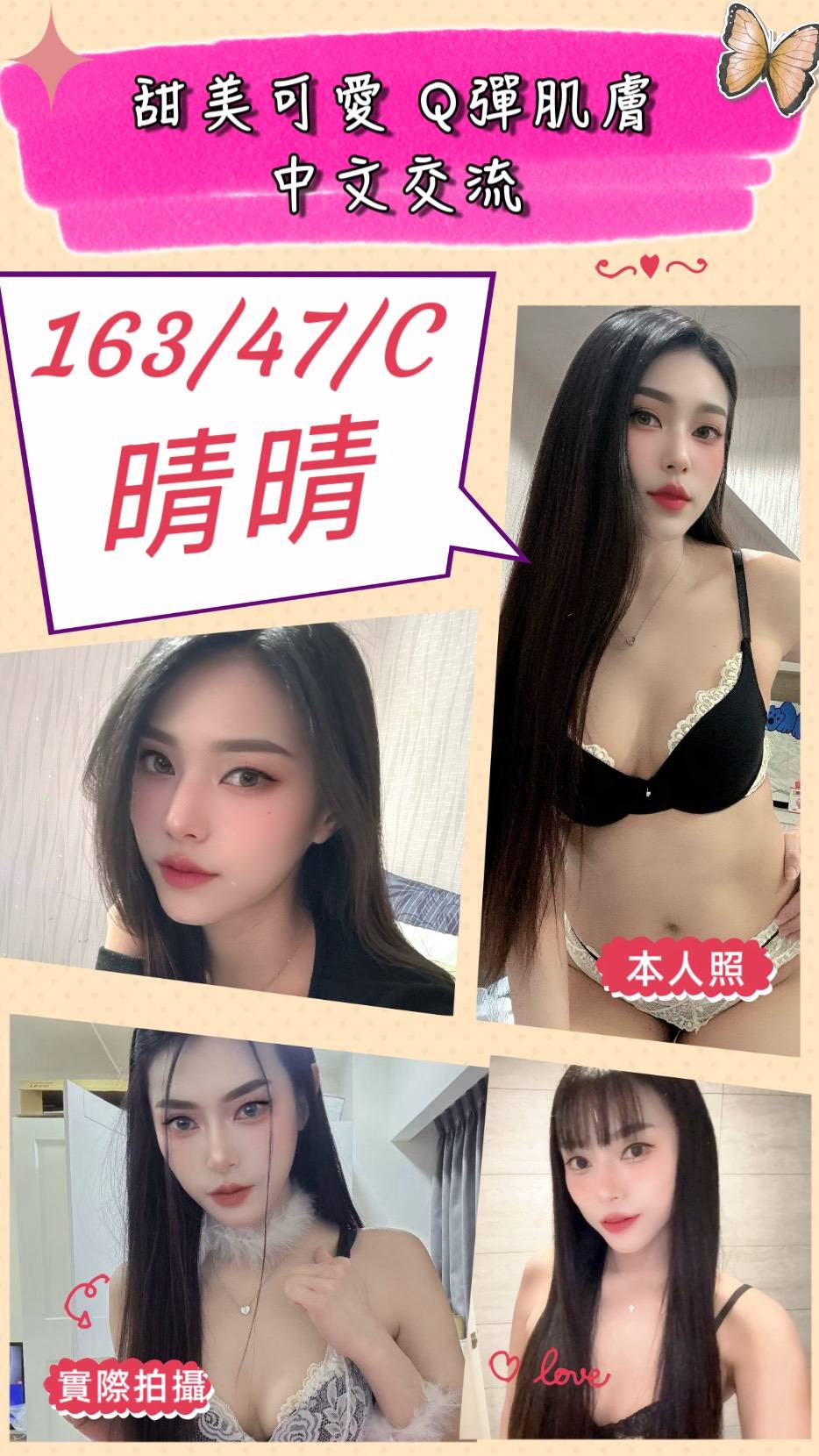 晴晴 (ZGT557Y6YV) - 圖片 1 - 泰妹 苗栗 - 小蘑菇の暗黑按摩定點外約妹