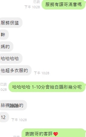 白語彤 (382620) - 圖片 14 - 越南妹 台中 - 展示用 定點茶/外約/外送茶