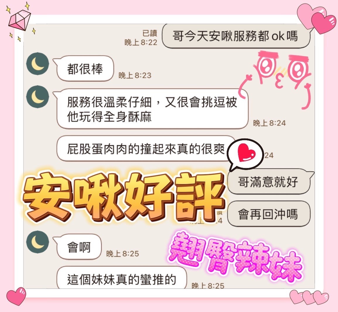 安啾 (4X8WGTCM5R) - 圖片 3 - 馬來妹 台中 - 湘湘