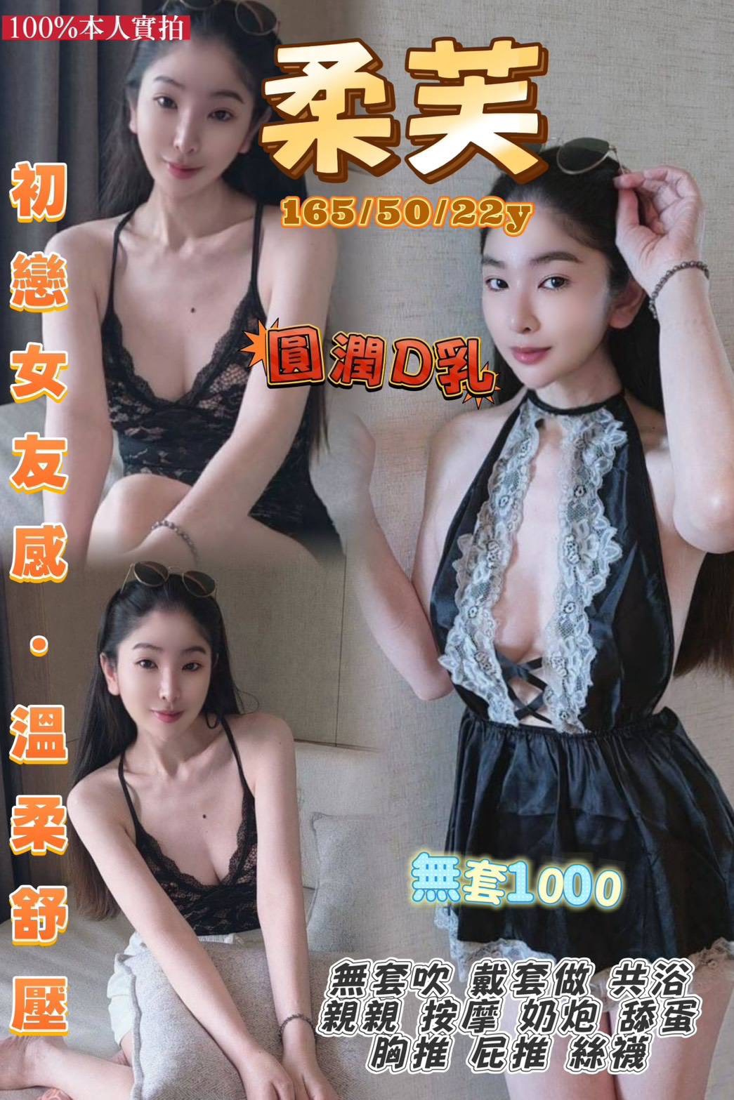 柔芙 (9j9g5hvx3s) - 泰妹 桃園，221歲，D罩杯 - 速食戀愛所