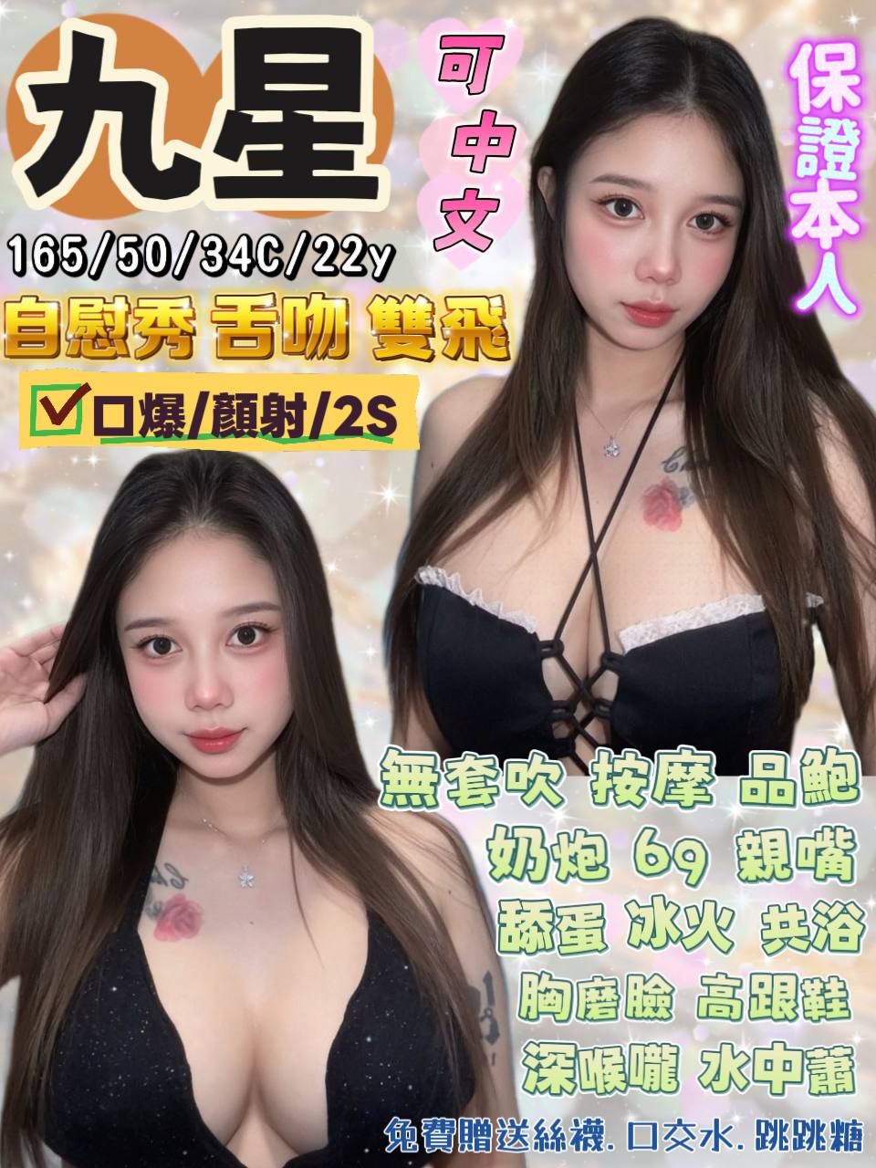 九星 (396536) - 泰妹 宜蘭，22歲，C罩杯 - 展示用 定點茶/外約/外送茶