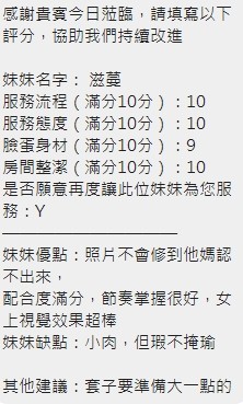 滋蔓 (329805) - 圖片 12 - 泰妹 新竹 - 展示用 定點茶/外約/外送茶