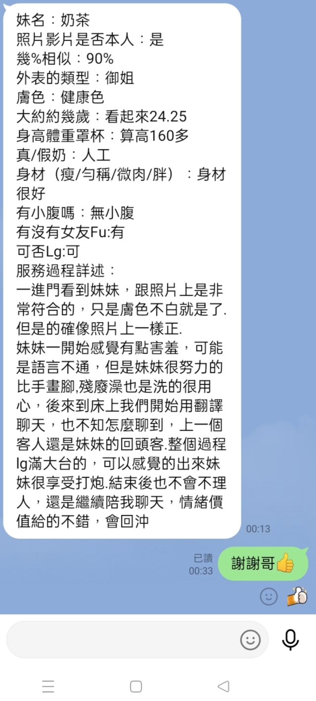 奶茶 (2EEZUSPF9Q) - 圖片 10 - 泰妹 台北 - 米其琳