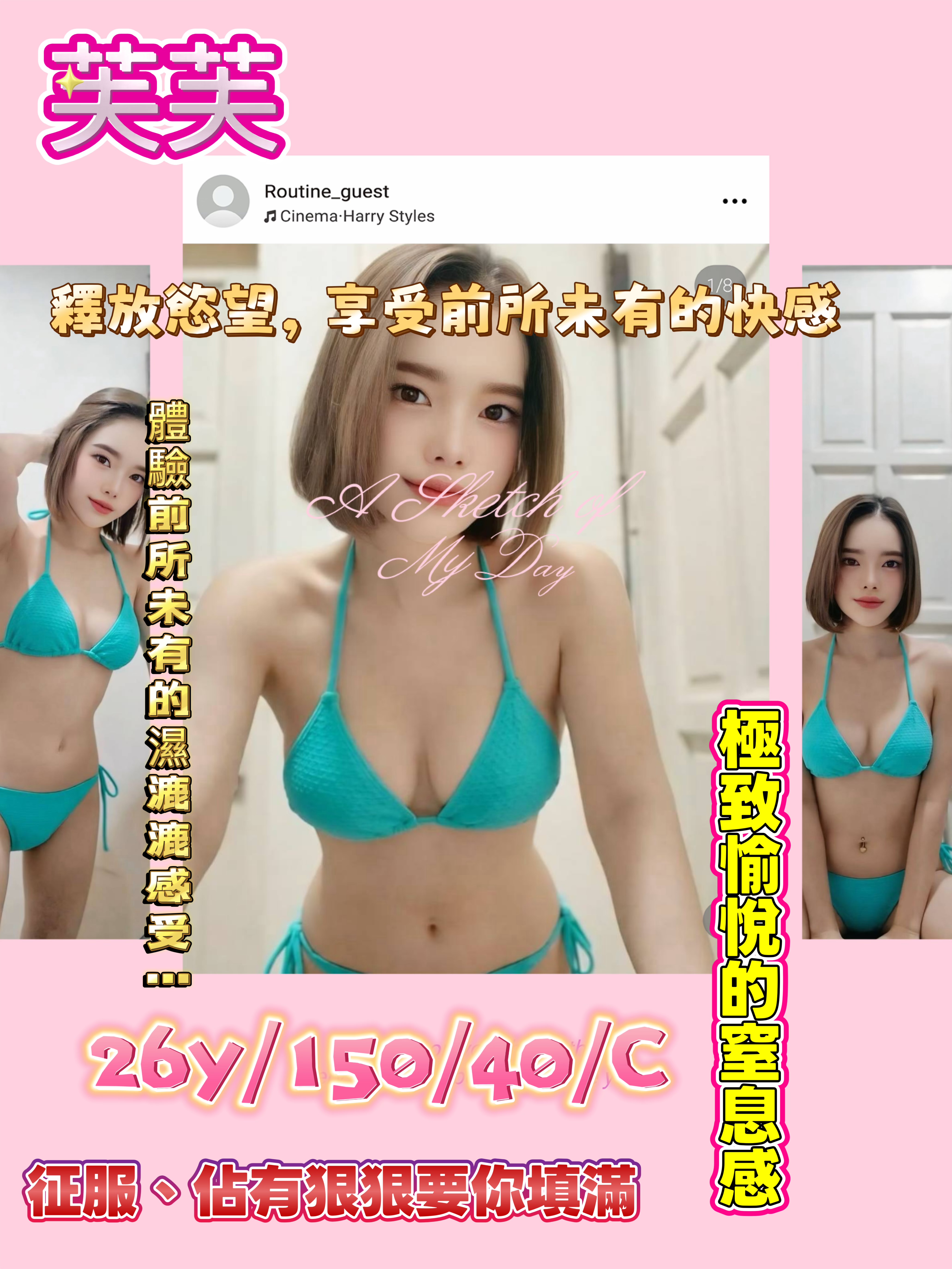 芙芙 (PVPYZRX5DW) - 圖片 2 - 越南妹 新竹 - 東方美人茶