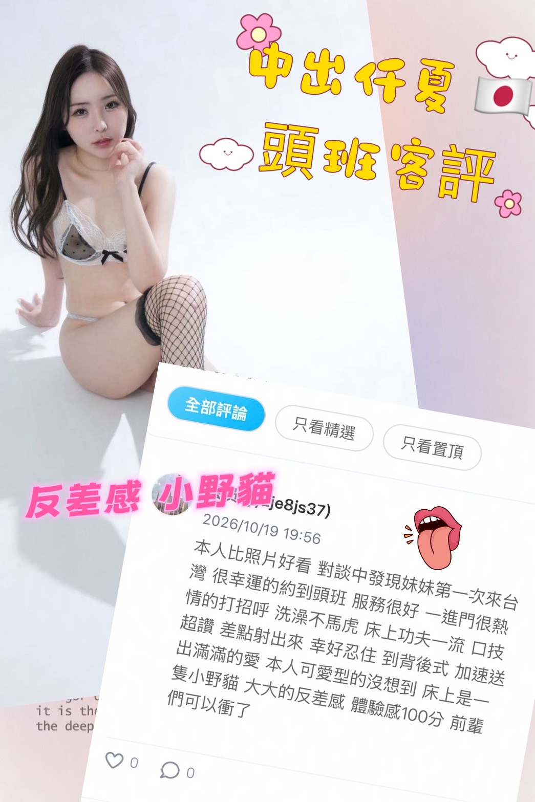 中出仟夏 (XUBWEKZV5G) - 圖片 3 - 日本妹 高雄 - 淫色樂園