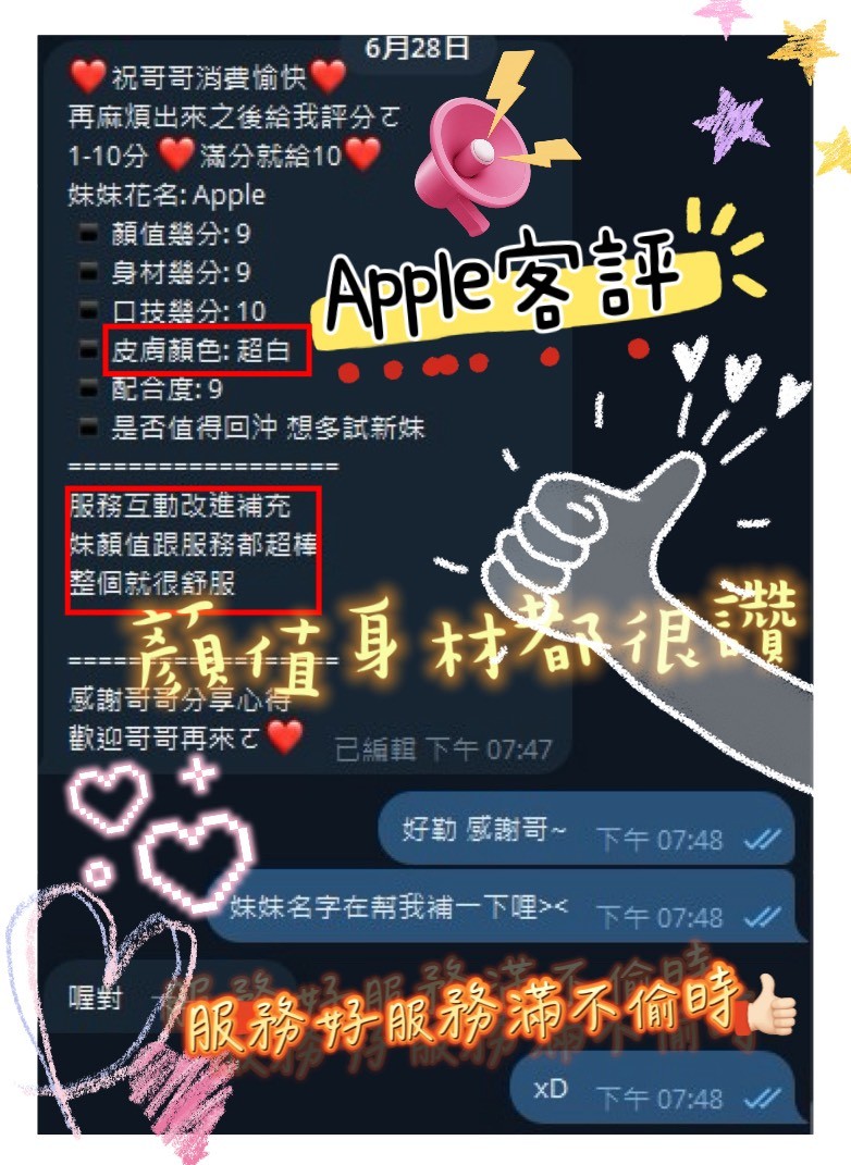 APPLE (393815) - 圖片 15 - 越南妹 新竹 - 展示用 定點茶/外約/外送茶
