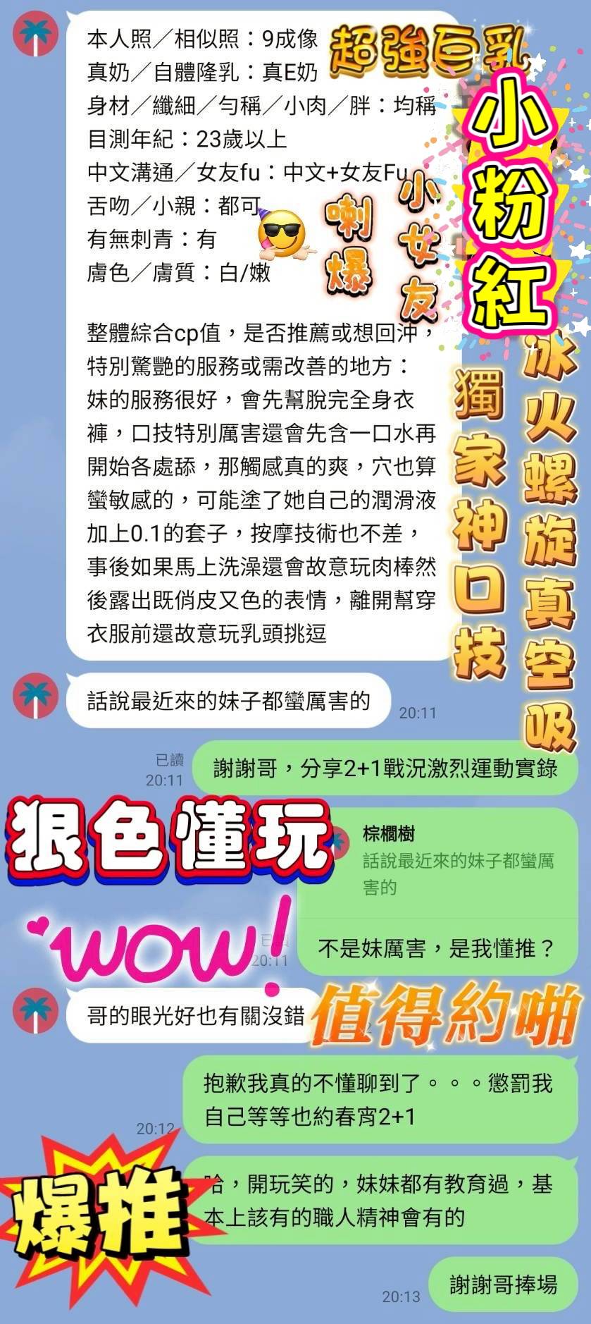 小粉紅 (JSZKTAW56T) - 圖片 3 - 越南妹 高雄 - 今晚有貓膩 外送茶 定點套房樓鳳