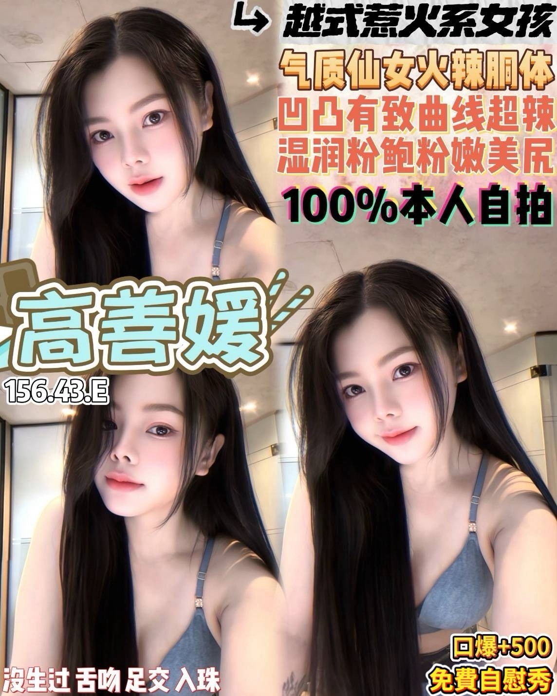 高善媛 (8rw7q6pd3t) - 越南妹 桃園，21歲，E罩杯 - 定點.外送 好茶
