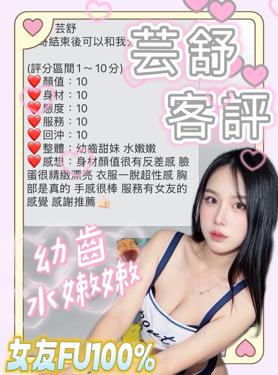 芸舒 (8A6GXH9J5X) - 圖片 3 - 馬來妹 台中 - 今晚有貓膩 外送茶 定點套房樓鳳