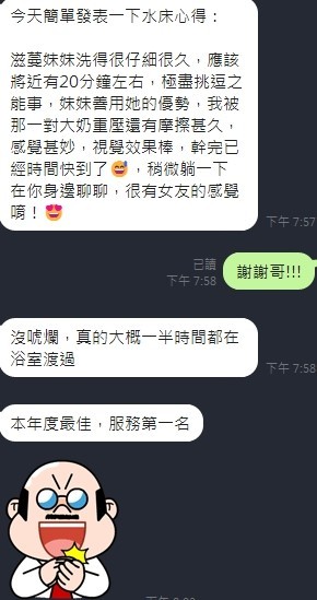 滋蔓 (329805) - 圖片 14 - 泰妹 新竹 - 展示用 定點茶/外約/外送茶