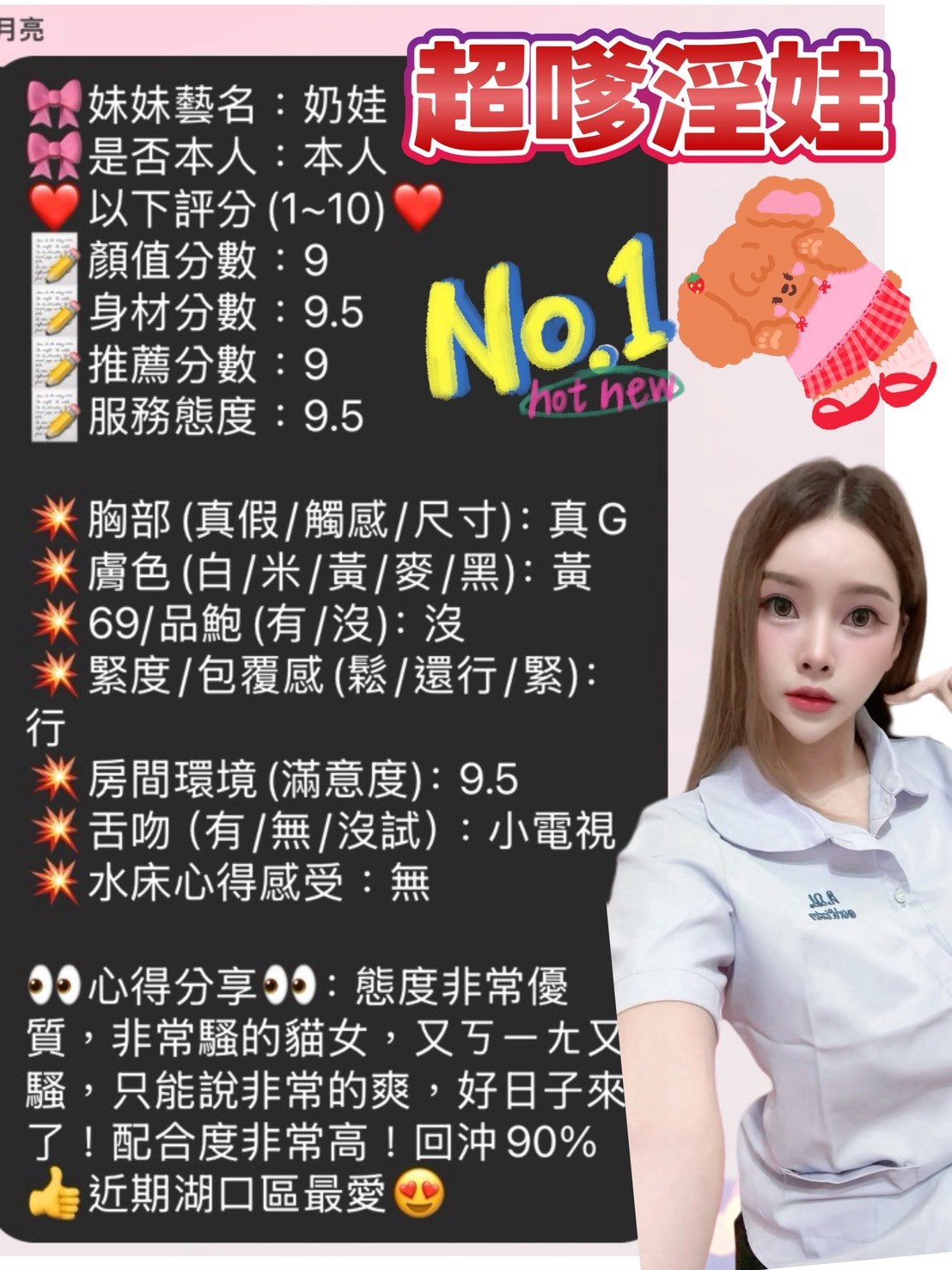 奶娃 (362896) - 圖片 11 - 馬來妹 新竹 - 展示用 定點茶/外約/外送茶