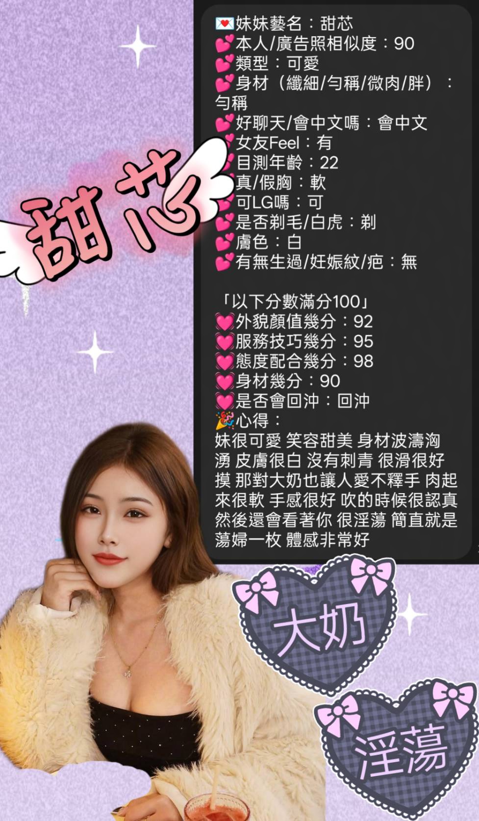 甜芯 (7F8JVZFGWQ) - 圖片 9 - 越南妹 新竹 - 💋後宮佳麗💋甜寶貝🌼