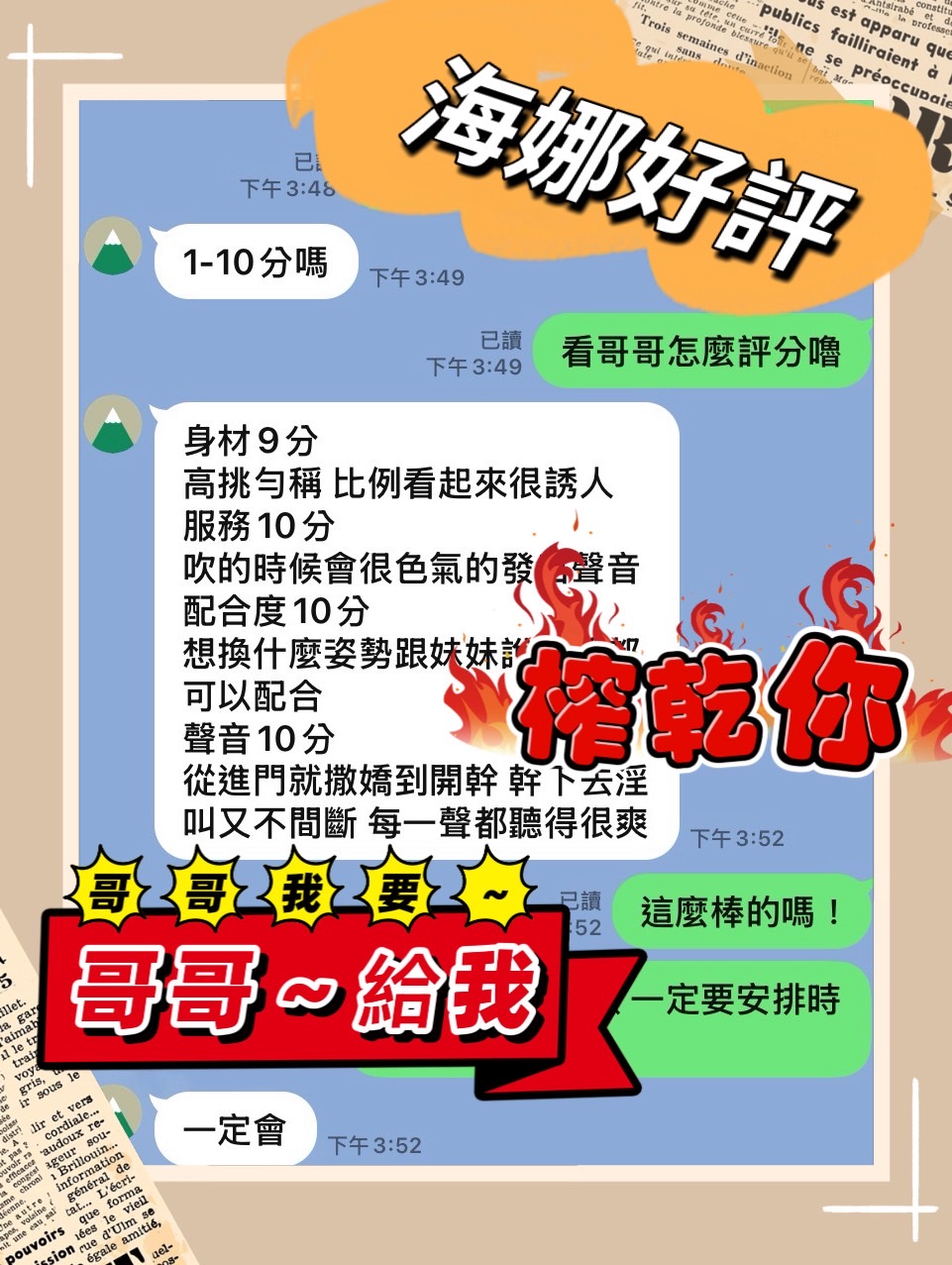 海娜 (ZDG2R9HTNR) - 圖片 4 - 馬來妹 台中 - 甜心寶貝
