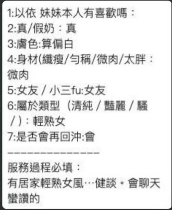 以依 (325378) - 圖片 8 - 台妹 嘉義 - 展示用 定點茶/外約/外送茶