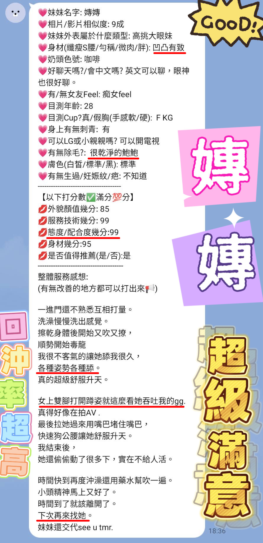 嫥嫥 (391927) - 圖片 6 - 馬來妹 新竹 - 美肯【專攻台南台中嘉義高雄】
