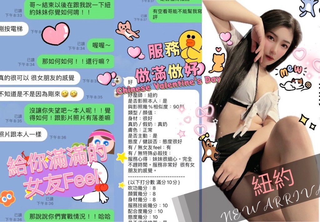 紐約 (253831) - 圖片 4 - 泰妹 台北 - 全台地區 網站