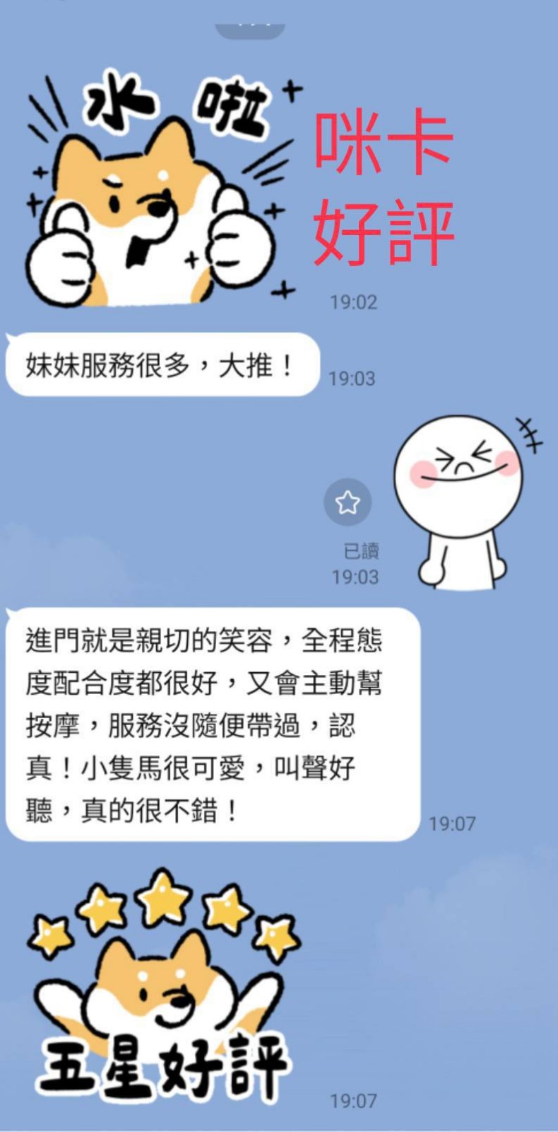 咪卡 (396588) - 圖片 4 - 馬來妹 南投 - 展示用 定點茶/外約/外送茶