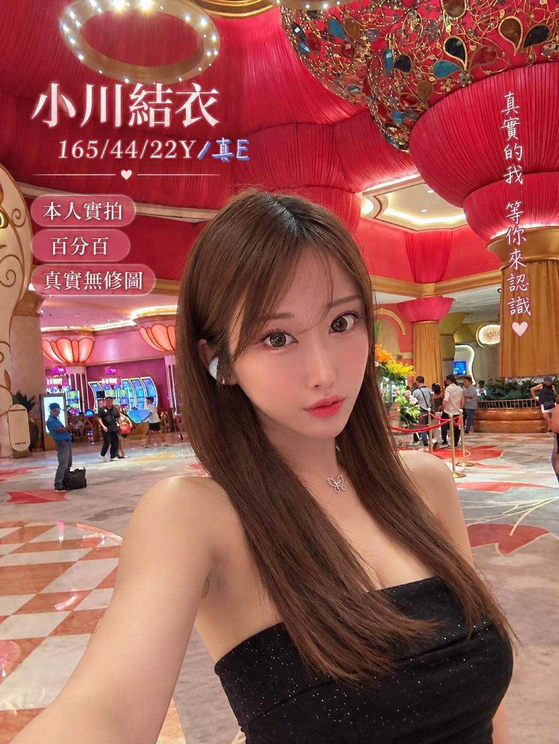 小川結衣 (3EBJ26SU3W) - 圖片 3 - 日本妹 嘉義 - 伊伊♥️