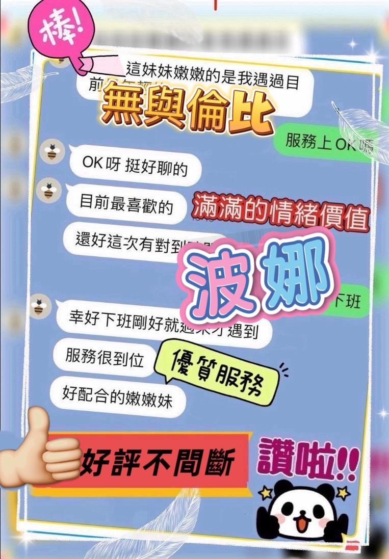 波娜 (383168) - 圖片 8 - 馬來妹 雲林 - 茶好月緣