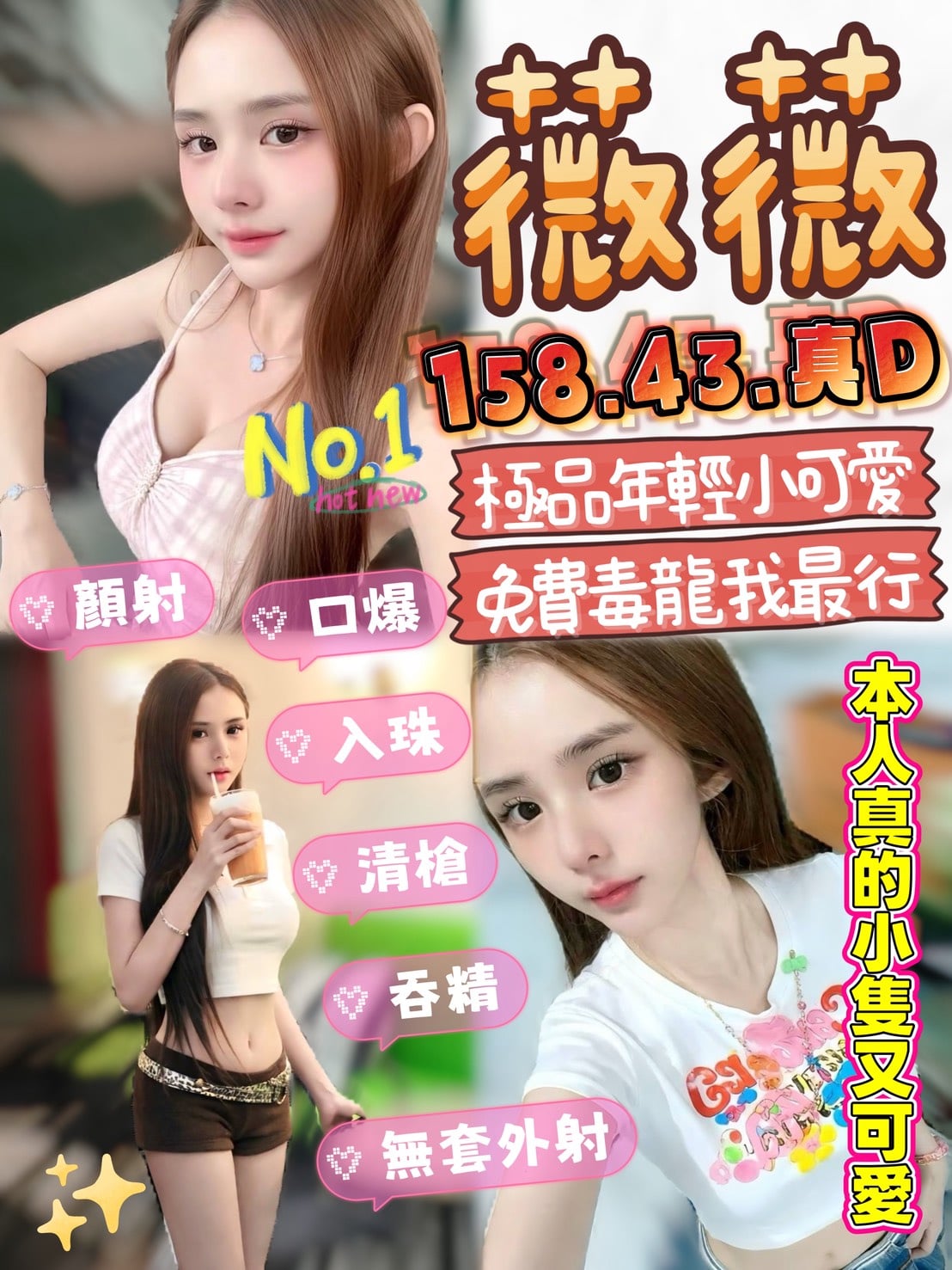 薇薇 (J8SVGZ8K3S) - 圖片 1 - 馬來妹 苗栗 - admin