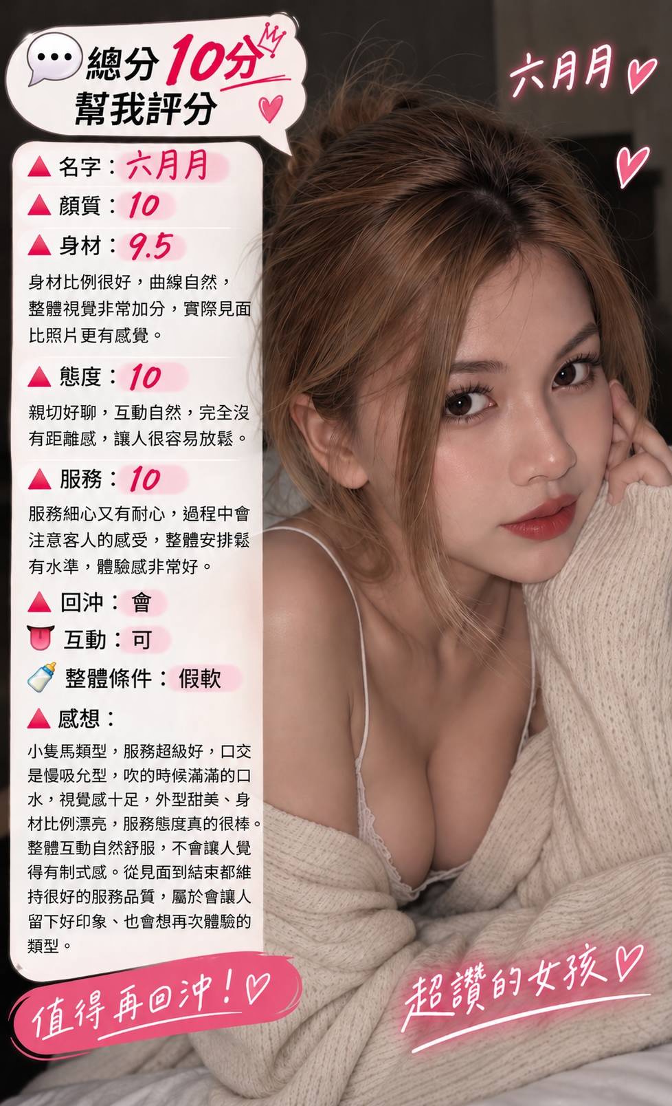 六月月 (C9G6NEWBZX) - 圖片 3 - 泰妹 桃園 - 🌍全省專業外送&定點 報班網站