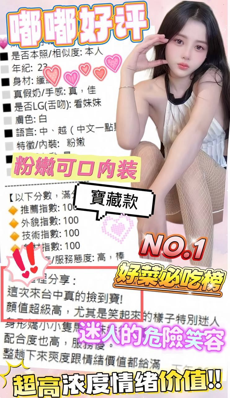嘟嘟 (MBKS2FF4AZ) - 圖片 6 - 越南妹 台中 - 進口小幫手♡ 賴: bj0978 ❤ 推薦好茶 值得信賴 ❤
