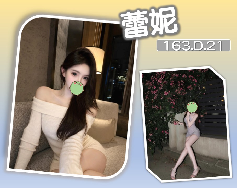 蕾妮 (B7WNZXDQ5Z) - 圖片 1 - 台妹 台北 - 諾曦外送茶