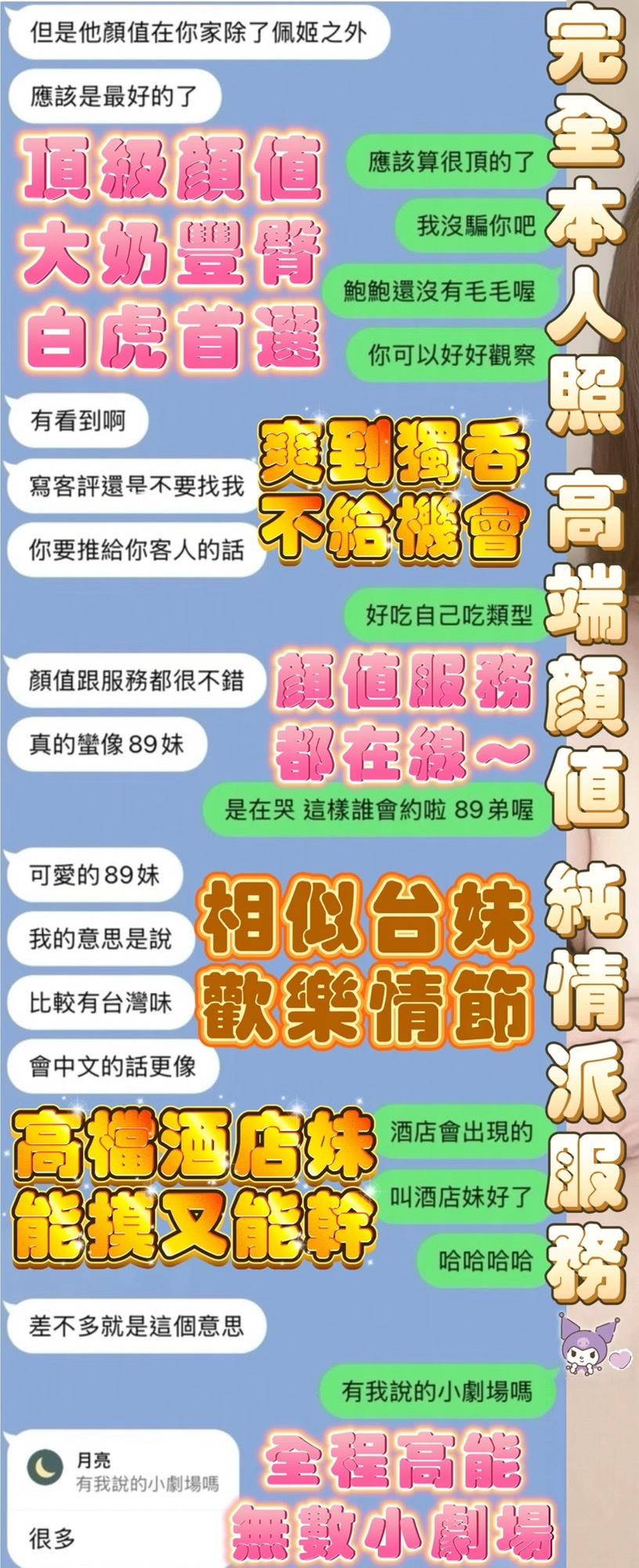 葉子 (M28V2YFD6M) - 圖片 4 - 馬來妹 高雄 - 全省娛樂導航員