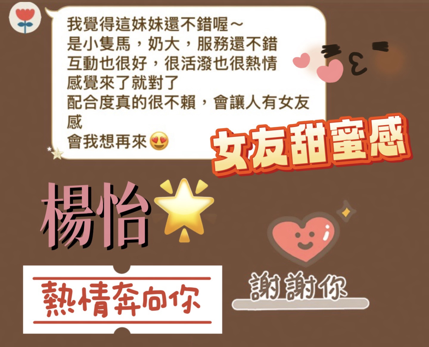 楊怡 (MZK2ZPQ4H2) - 圖片 4 - 馬來妹 台南 - 小菲全省(預約給我編號)
