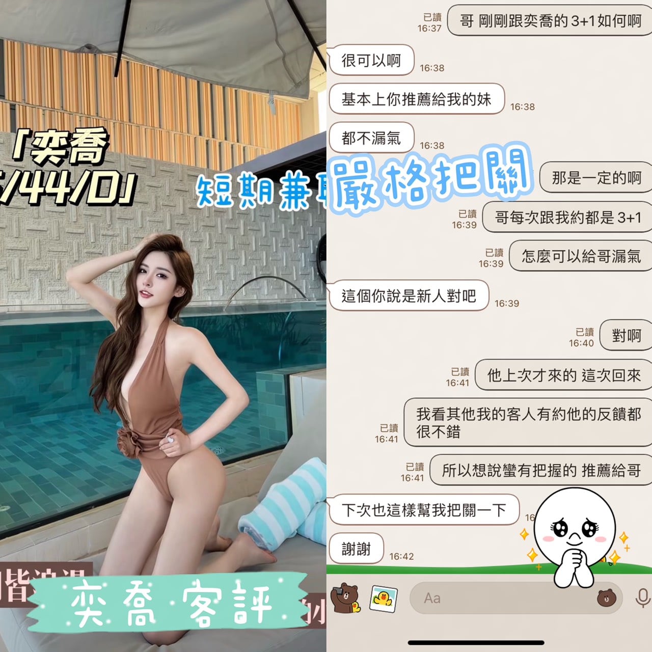 奕喬 (8WNFXPGMQ9) - 圖片 6 - 港澳妹 台中 - 好男人娛樂導航
