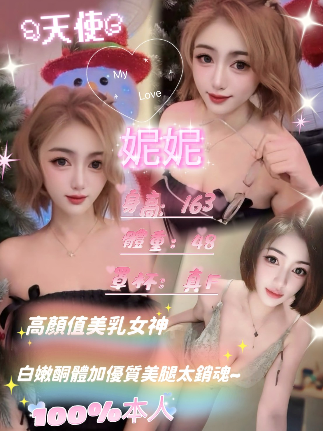 妮妮 (386391) - 泰妹 台北，-歲，F罩杯 - 米妮妙妙屋
