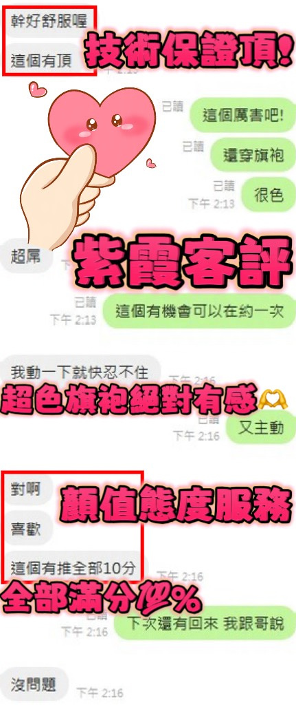 紫霞 (C6Y3NBS2A8) - 圖片 8 - 泰妹 新竹 - admin